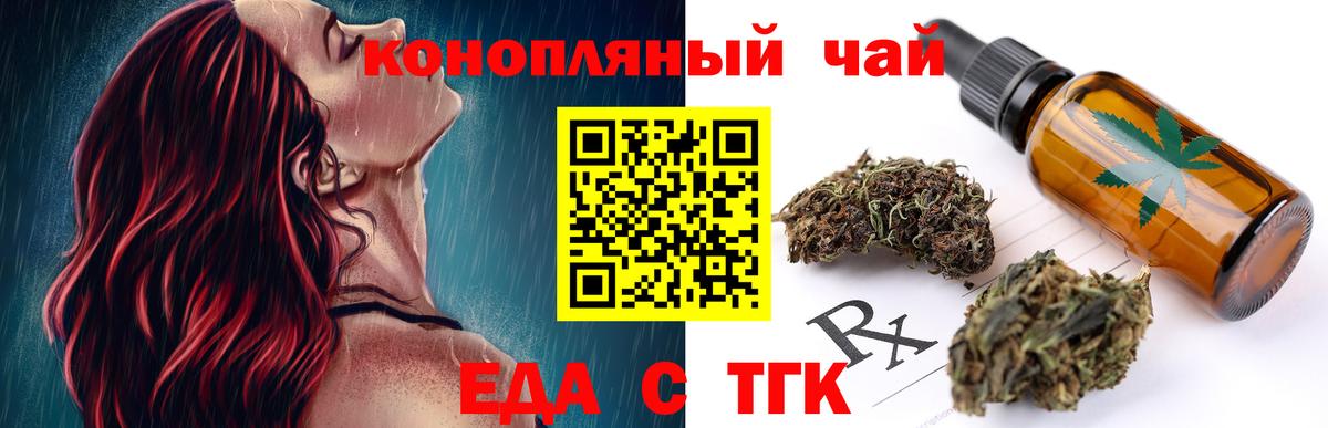 Чехов  Cannafood марихуана  Вход с VPN 