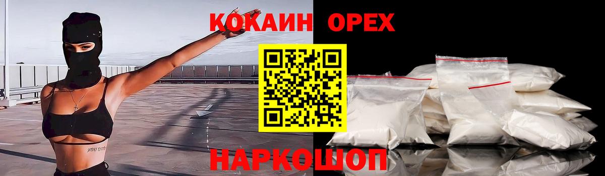 КОКАИН 97% Чехов