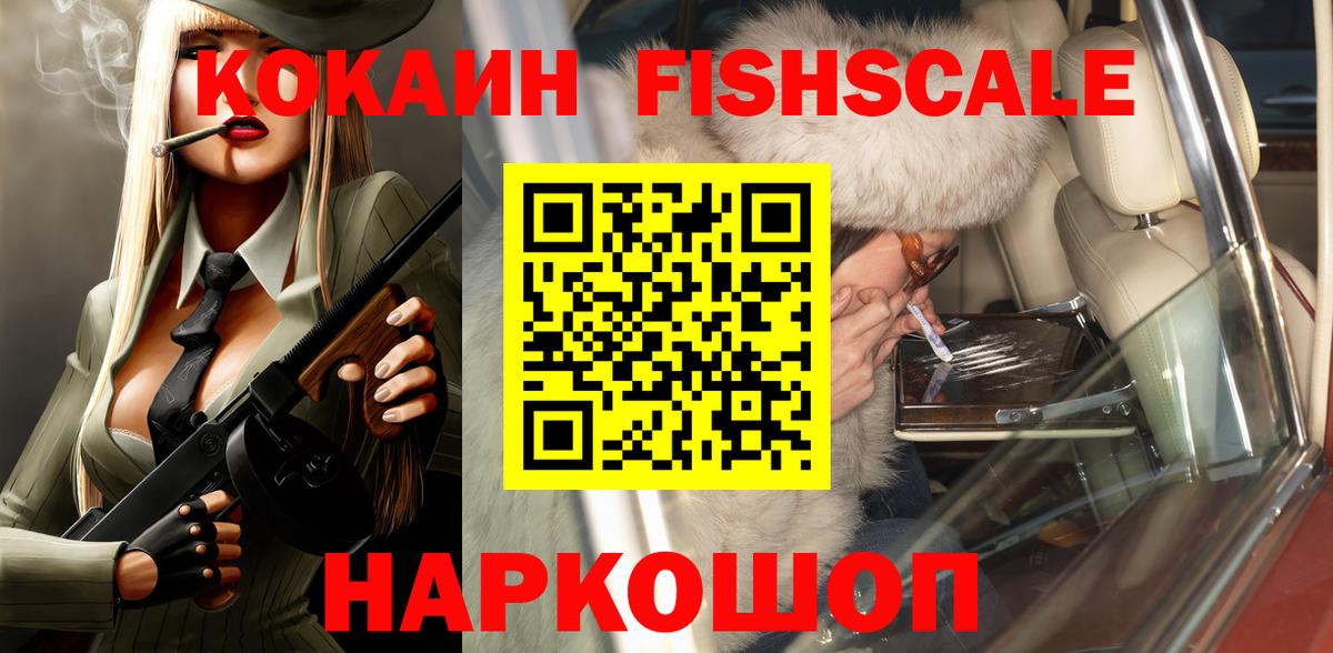 Кокаин  КОКАИН VHQ  Вход с VPN  Cocaine Боливия  Чехов 