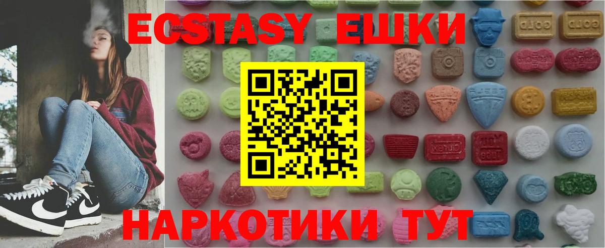 ЭКСТАЗИ mix  ЭКСТАЗИ  Чехов  Ecstasy Cube  Вход с VPN 
