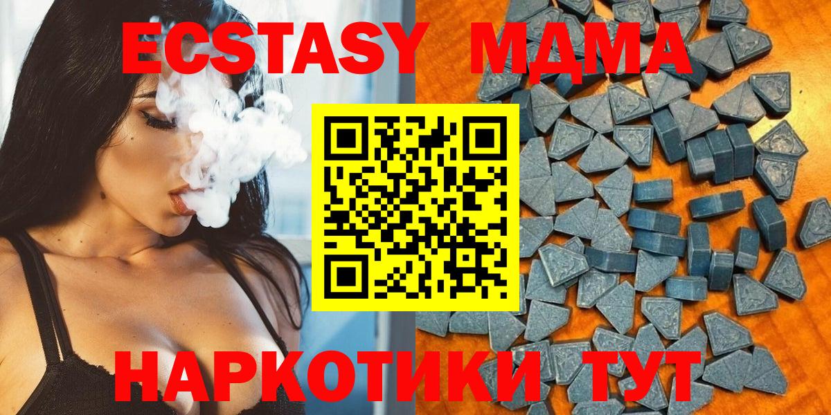 ЭКСТАЗИ 300 mg Чехов