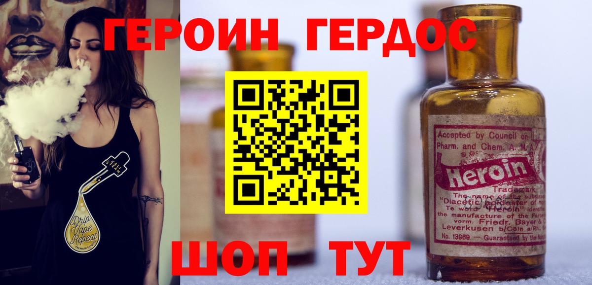 Героин белый Чехов
