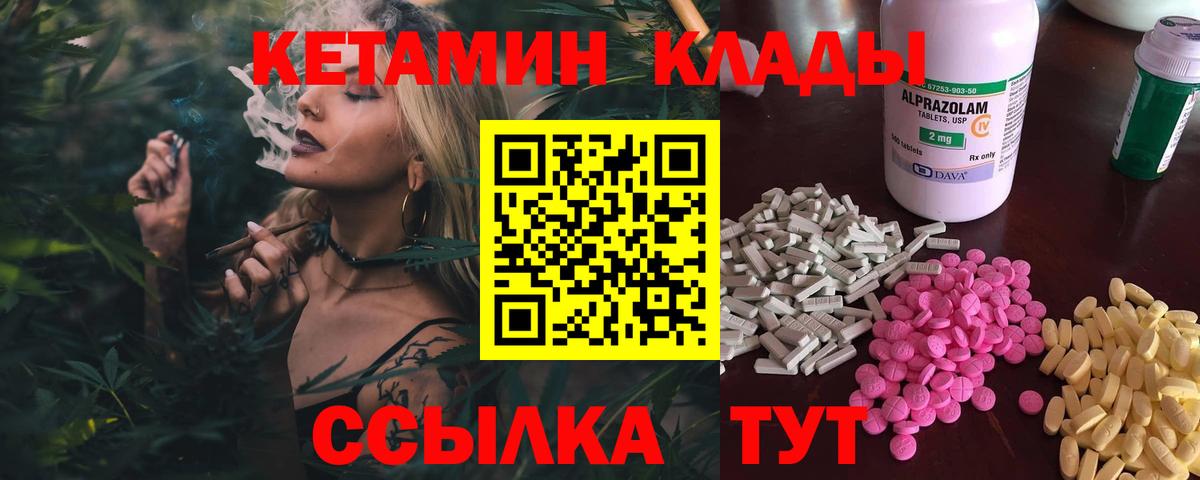 КЕТАМИН ketamine Чехов