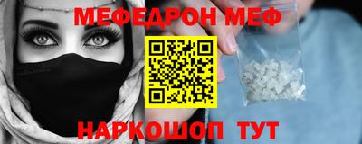 меф VHQ Моздок