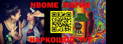 марки nbome Можга