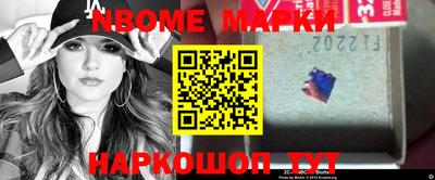марки nbome Можга