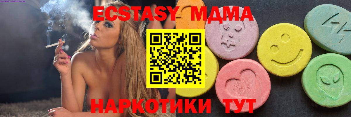 MDMA молли  MDMA молли  Чехов  Вход с VPN 