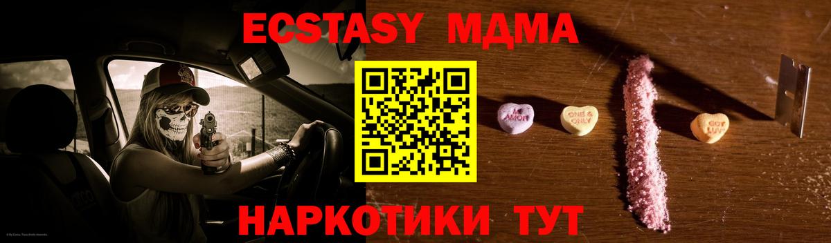 MDMA crystal Чехов