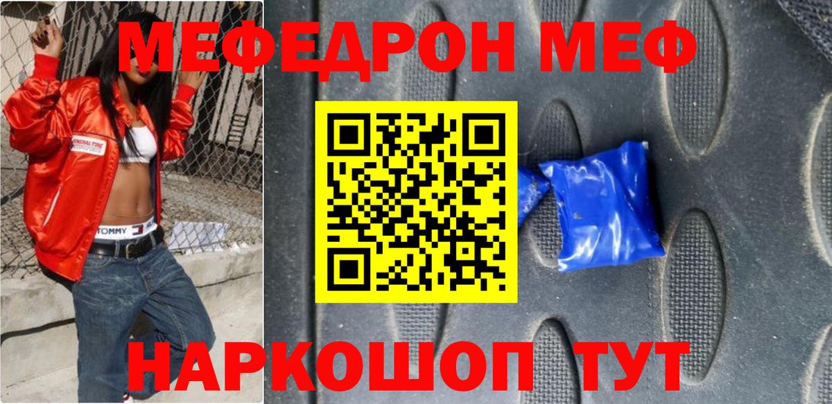 МЯУ-МЯУ  Мефедрон кристаллы  Чехов  МЯУ-МЯУ  Вход с VPN  МЯУ-МЯУ кристаллы 