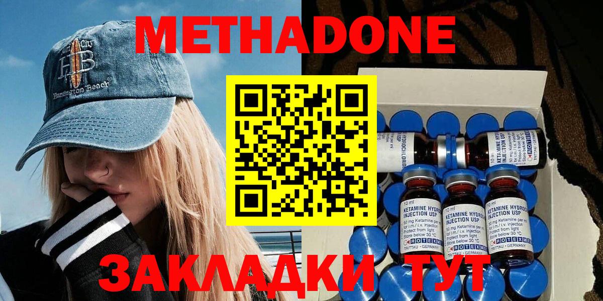 Метадон мёд Чехов