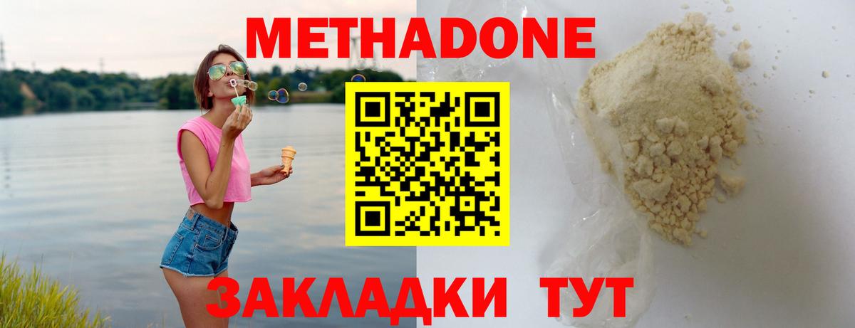 Чехов  Метадон белоснежный  МЕТАДОН кристалл  Вход с VPN 