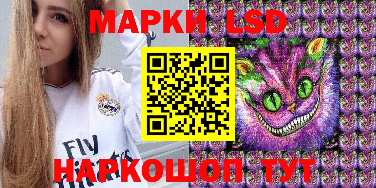 Марки 25I-NBOMe 1,8мг Чехов