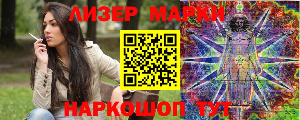 Марки N-bome 1500мкг  Марки 25I-NBOMe  хочу наркоту  Вход с VPN  Марки N-bome 1500мкг  Чехов 