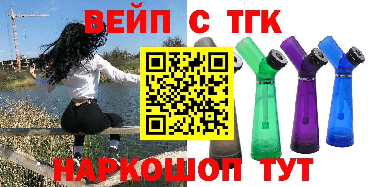 Чехов  Дистиллят ТГК THC oil  ТГК концентрат  Вход с VPN 